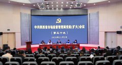 省市场监管局召开党组（扩大）会议认真传达学习党的十九届五